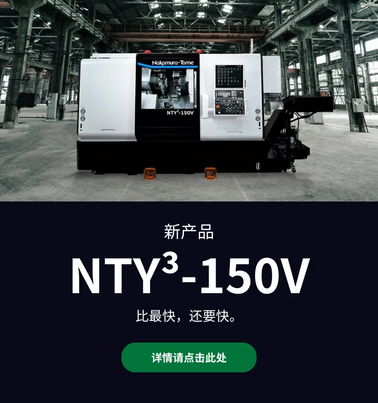 NTY³-150V