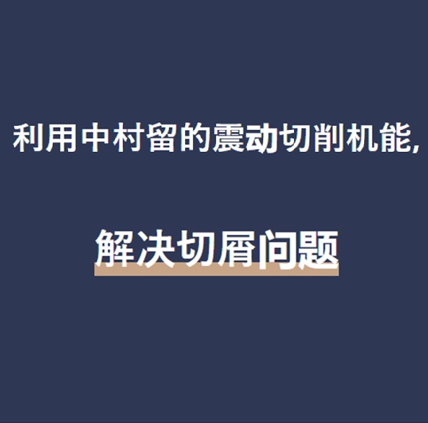 中村留精密工业股份公司