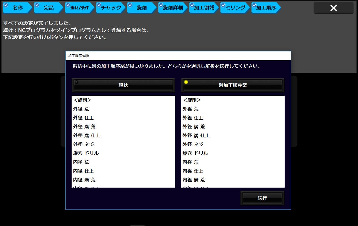 ソフトウェアの機能1