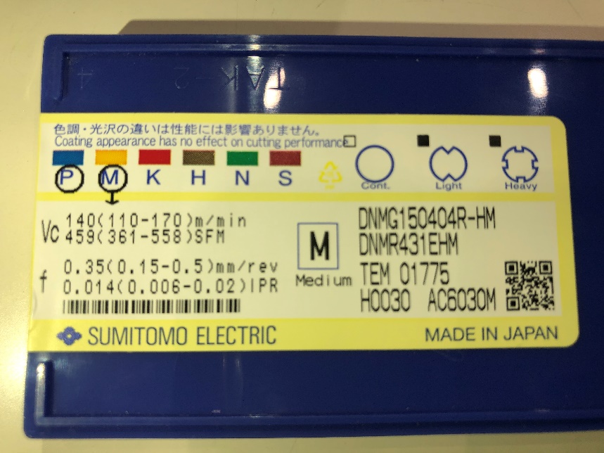 インサートの材料規格