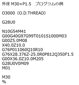 外径フランクインフィードプログラム例