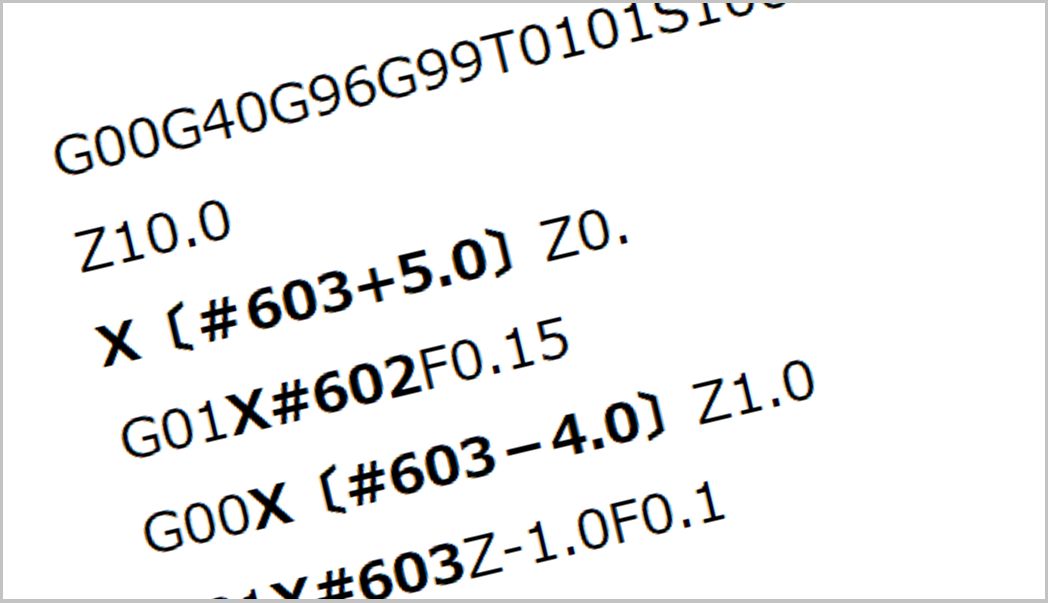 【NCプログラム】マクロプログラムで今の作業をもっと簡単に！