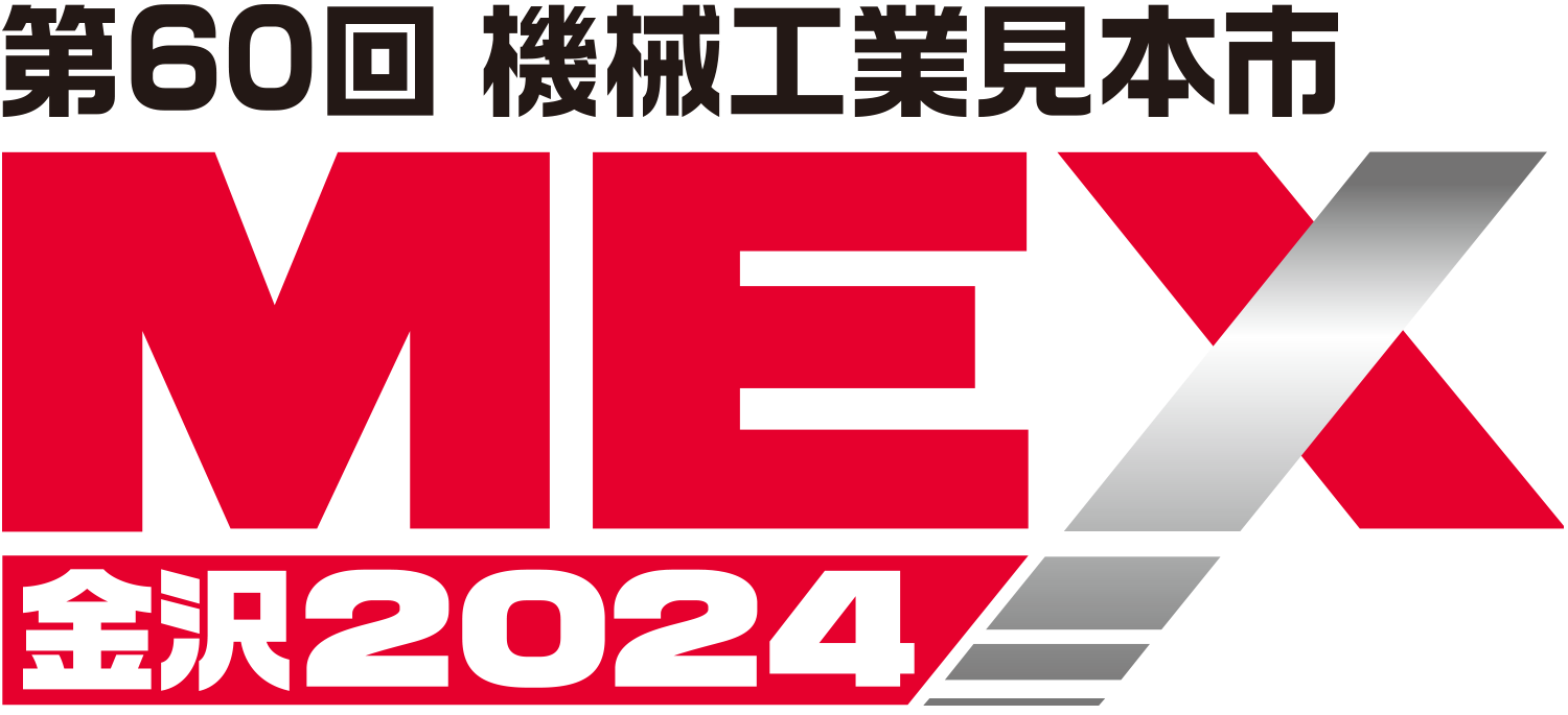 MEX金沢2024に出展します！