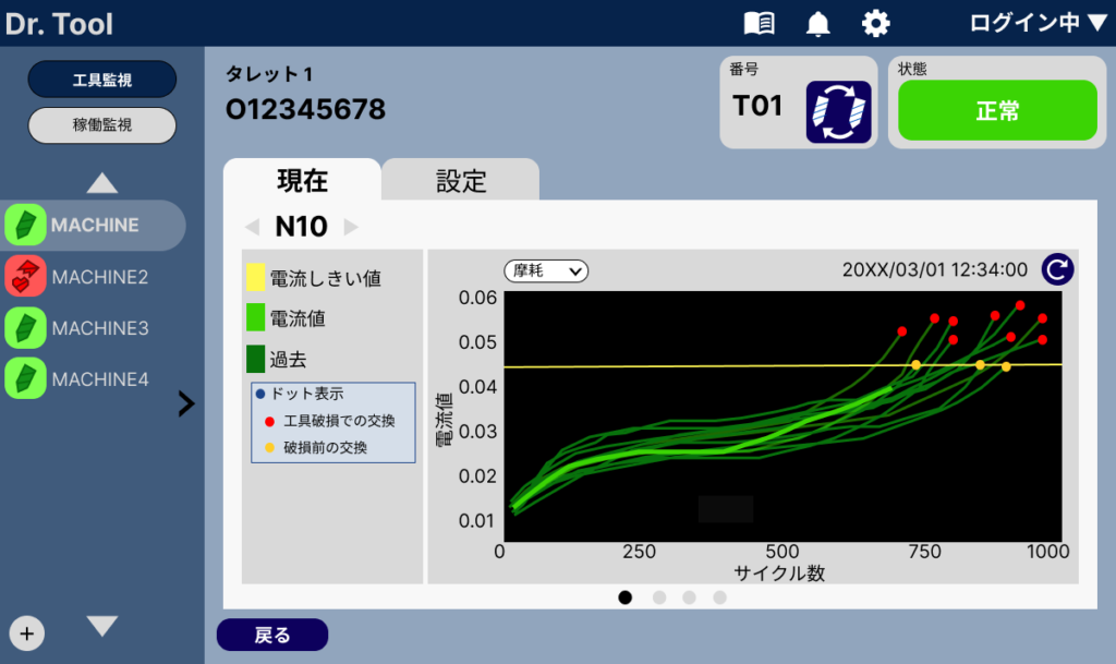 Dr. Tool画面_しきい値