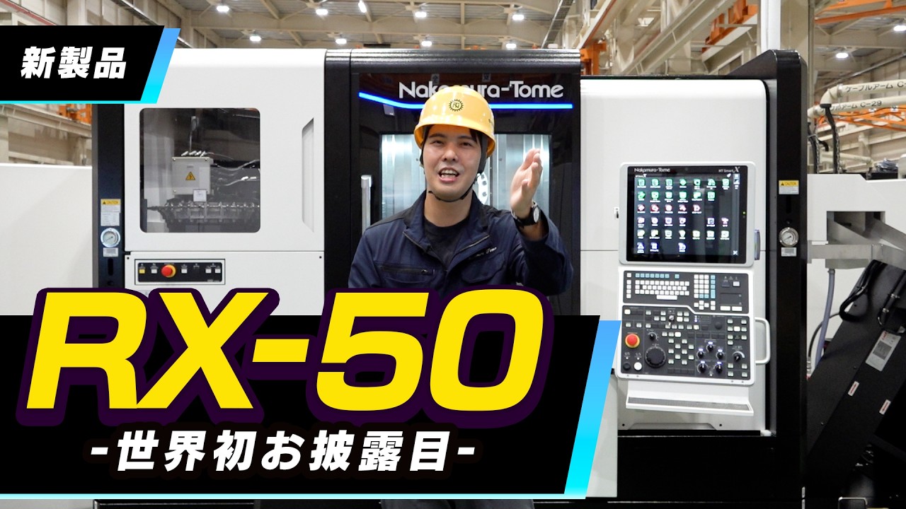 RX-50 世界初お披露目｜JIMTOF2026